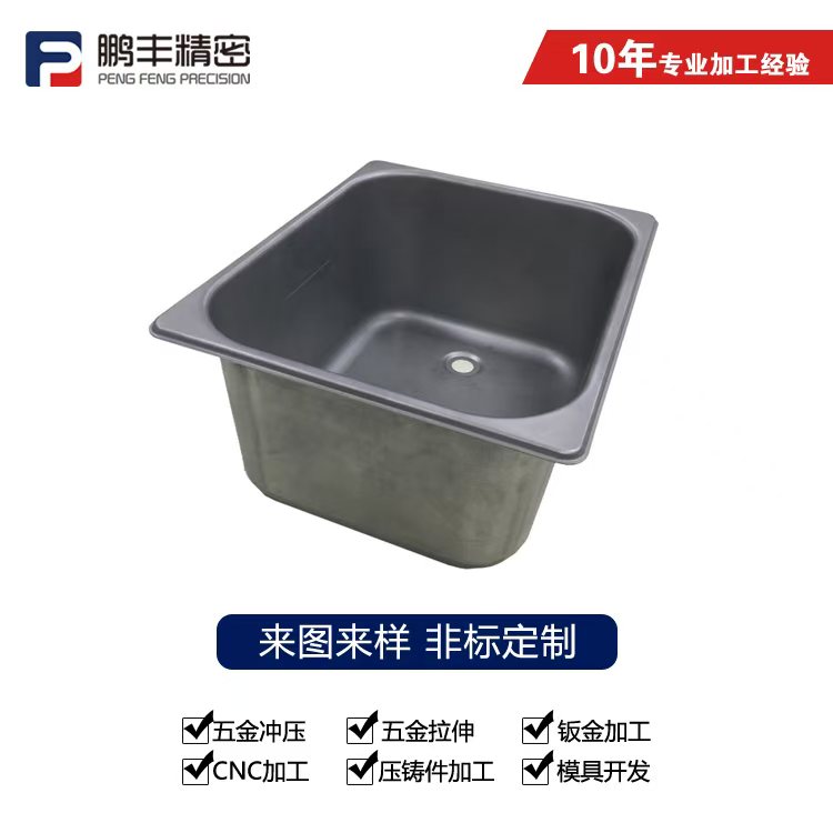拉伸沖孔翻邊模具