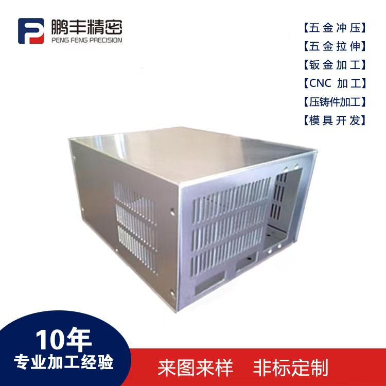 鵬豐精密-拉伸沖壓模具哪里便宜