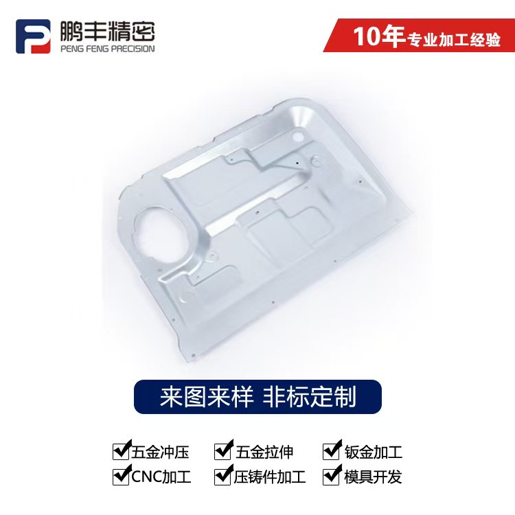 鵬豐精密-拉伸模具壁厚解決方法