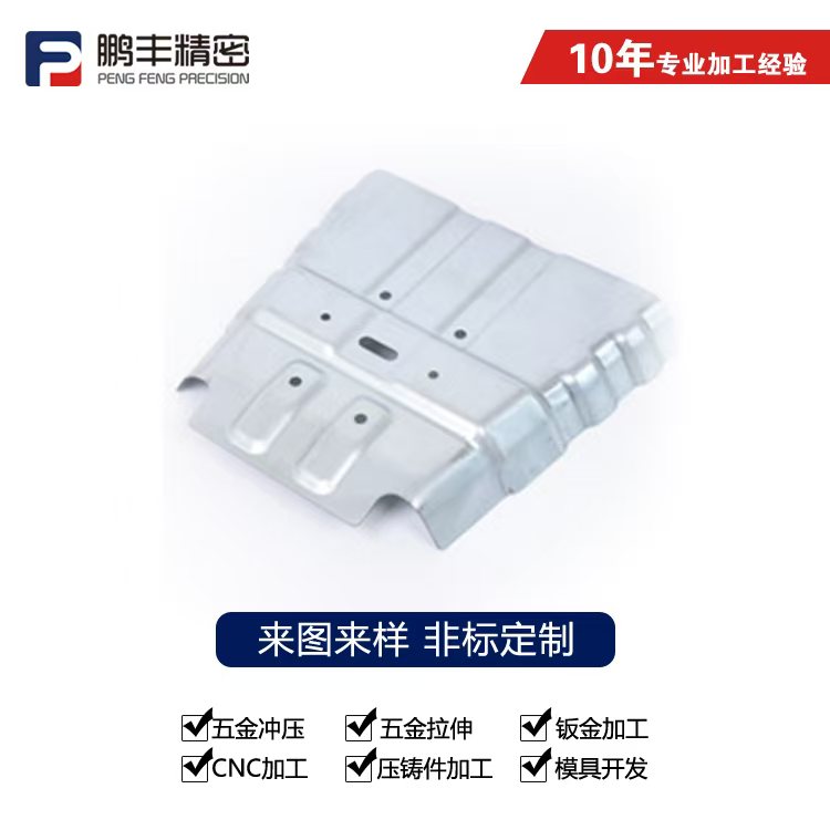 鵬豐精密-拉伸模具表面彎曲
