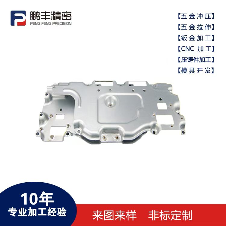 鵬豐精密-模具沖壓拉伸變形