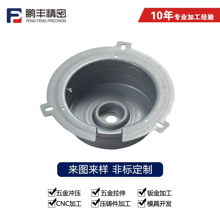 鵬豐精密-模具拉伸高度計(jì)算